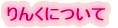񂭂ɂ