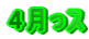 SX